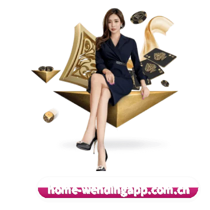 问鼎app APP - wending